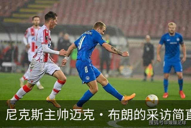 尼克斯主帅迈克·布朗的采访简直语出惊人：“我在NBA混了一辈子，从没见过哪个22岁的年轻人，会像苦行僧一样搞什么宗教静修和闭关训练。无论赛季内外，他的自律程度简直非人类。”不仅如此，“庄神”德拉蒙德也承认文班是全联盟最难对付的对手，没有之一：“我防他简直绝望，身体对抗他就像泥鳅一样，外线防...